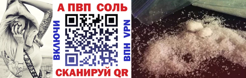 Alfa_PVP кристаллы  Черноголовка 