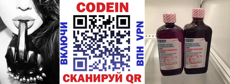 сколько стоит  Черноголовка  Кодеин напиток Lean (лин) 