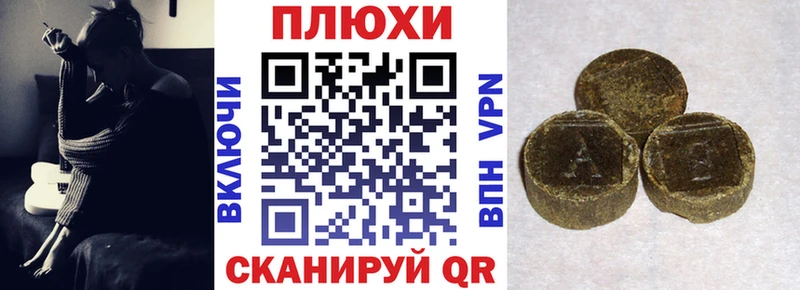 Гашиш hashish  МЕГА ТОР  Черноголовка 