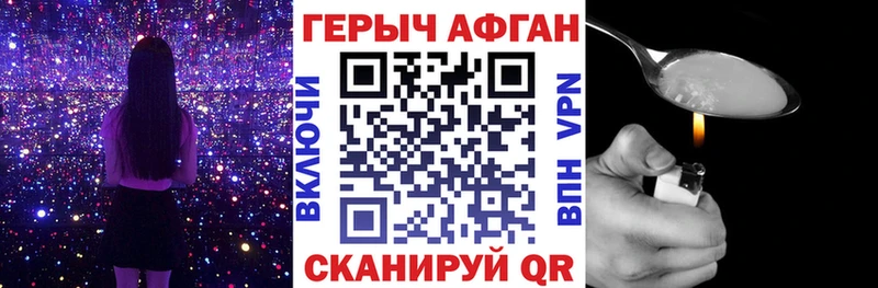 MEGA зеркало  Черноголовка  ГЕРОИН афганец 
