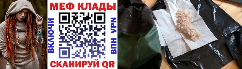 Меф мяу мяу мука Черноголовка