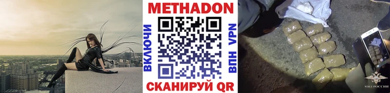 Метадон мёд  дарнет шоп  Черноголовка 