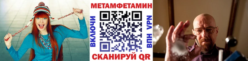 Метамфетамин Methamphetamine  Черноголовка 